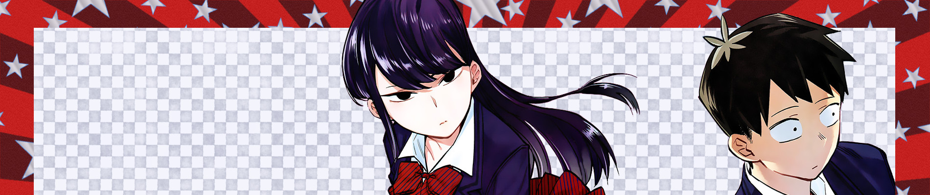 古見さんはコミュ症です。