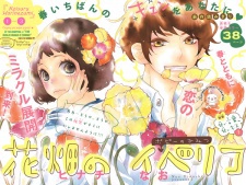 花畑のイベリコ