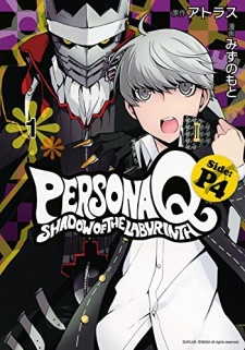 PERSONA Q SHADOW OF THE LABYRINTH Side:P4