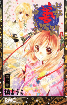 山本善次朗と申します