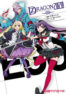 7TH DRAGON -セブンスドラゴン- 2020 -EGO-