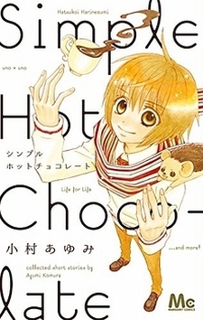 シンプルホットチョコレート