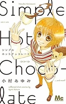 シンプルホットチョコレート