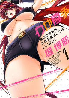 わが闘争 妹のためなら世界を粛清してもいいよね!