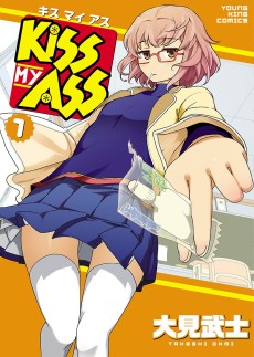 KISS MY ASS -キス マイ アス-