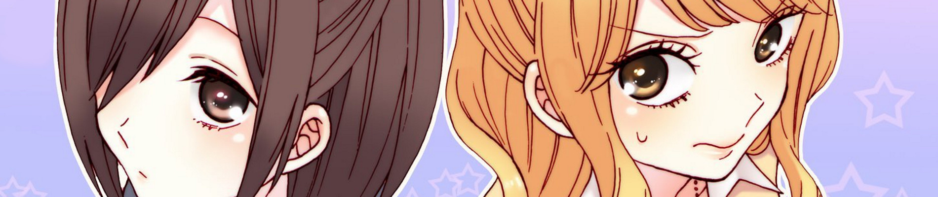 ギャルとオタクはわかりあえない。