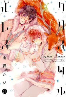 クリスタルパレス