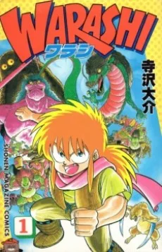 WARASHI ワラシ