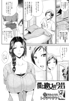 僕と彼女の今昔