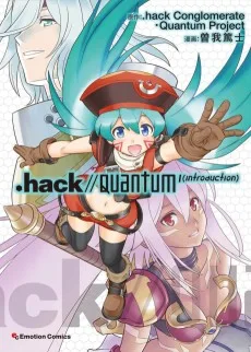 .hack//Quantum I (introduction)
