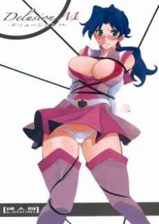 デリユーション Miyuki