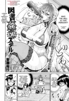 図書姦DEステル！！