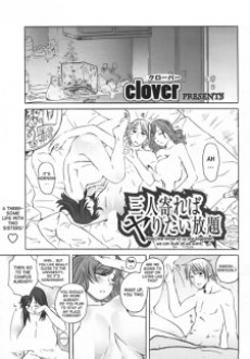 三人寄ればヤリたい放題