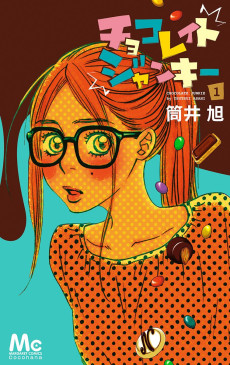 チョコレイト ジャンキー