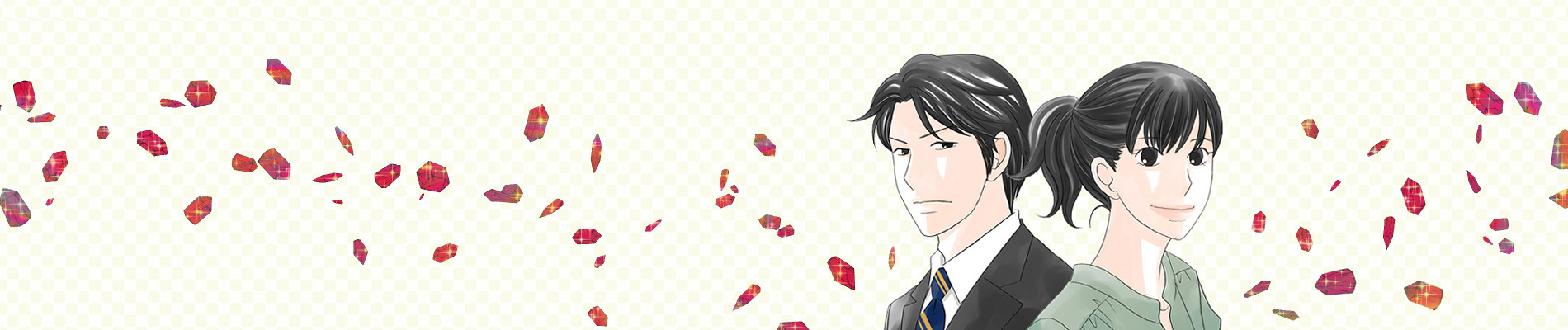 七つ屋 志のぶの宝石匣