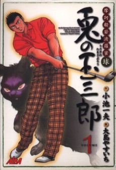 摩訶般若波羅蜜球 兎の玉三郎