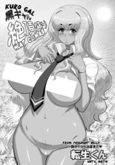 黒ギャル絶頂盛り