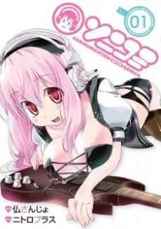ソニコミ Communication with Sonico