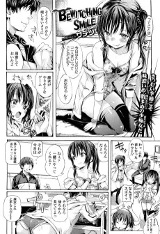 BEWITCHING SMILE