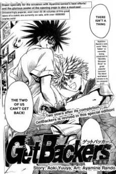 GetBackers -奪還屋- 番外編