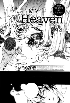 My Heaven