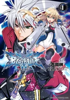 BLAZBLUE －ブレイブルー－