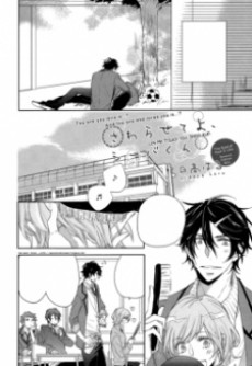 さわらせてよ、シーバくん