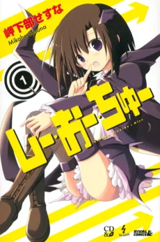 しー・おー・ちゅー