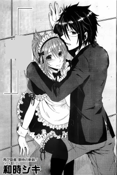 ボクが弟と仲良くなる方法