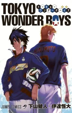 TOKYO WONDER BOYS トーキョー ワンダー ボーイズ
