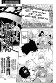 くちゅくちゅ宇宙りろん