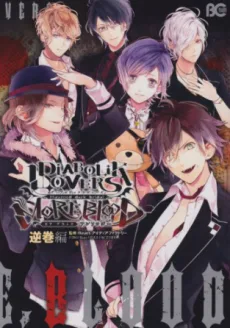 DIABOLIK LOVERS MORE,BLOOD アンソロジー