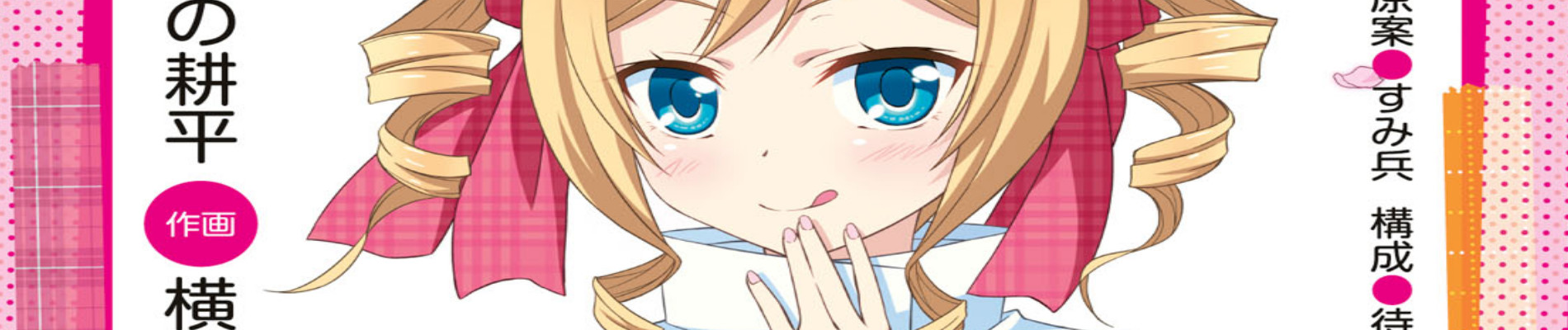 東京レイヴンズ ―Girls Photograph―