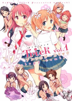 桜Trickアンソロジーコミック
