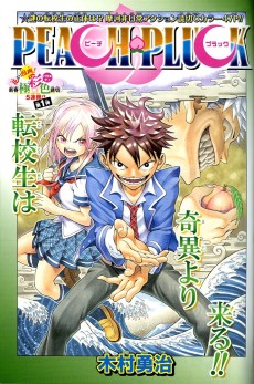 PEACH PLUCK ピーチ・プラック