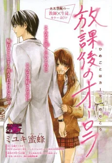 放課後のオーロラ