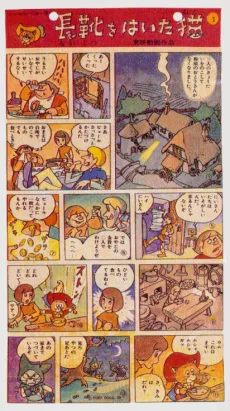 長靴をはいた猫