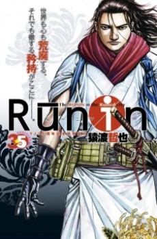 Rūnin -The RONIN in the Ruined City-