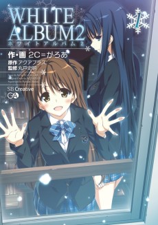 WHITE ALBUM2 -ホワイトアルバム2-