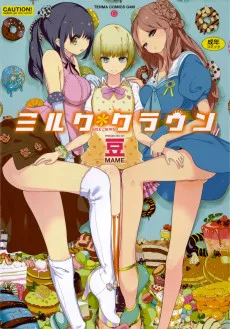 ミルク＊クラウン