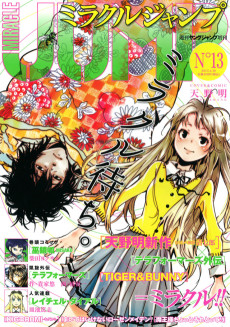 わらしべ探偵 沼七郎