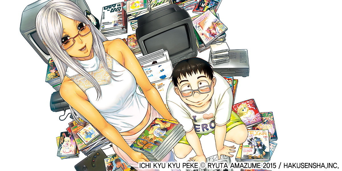 いちきゅーきゅーぺけ