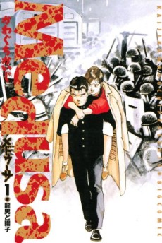 メドゥーサ Medusa