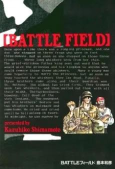 [BATTLE FIELD]