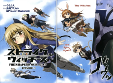 ストライクウィッチーズ キミとの絆のカタチ