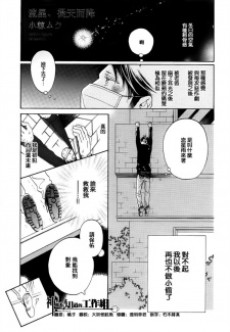 流れ星、おっこちた