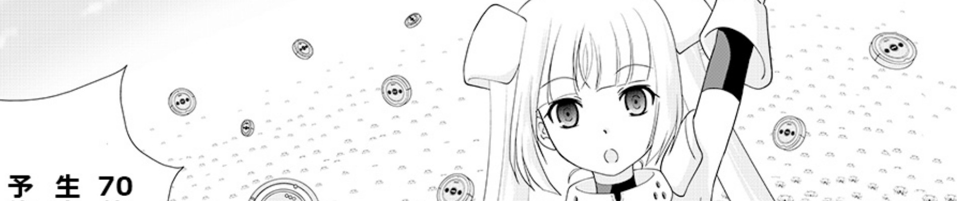 ミス・モノクローム -Motto Challenge-