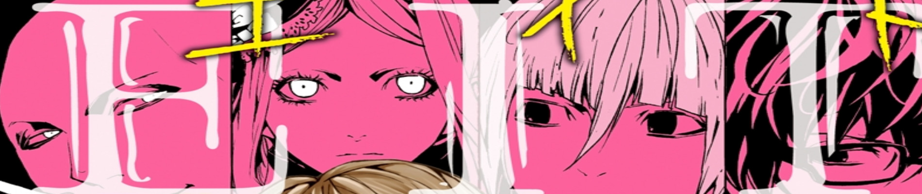 EIT Ψ特殊調査係