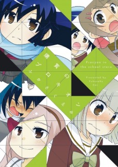 購買のプロキオン