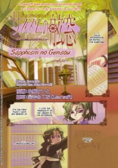 サフィズムの舷窓 〜The case of H.B.Polarstar〜